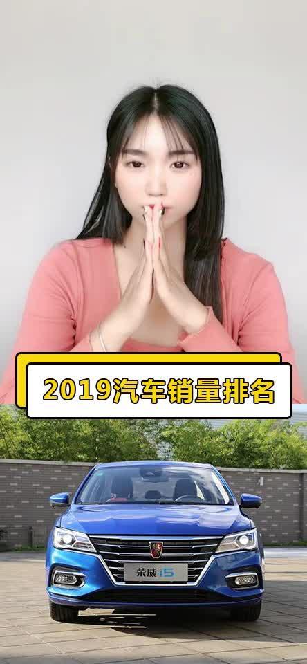 荣威i5 2月汽车销量帮你选好车