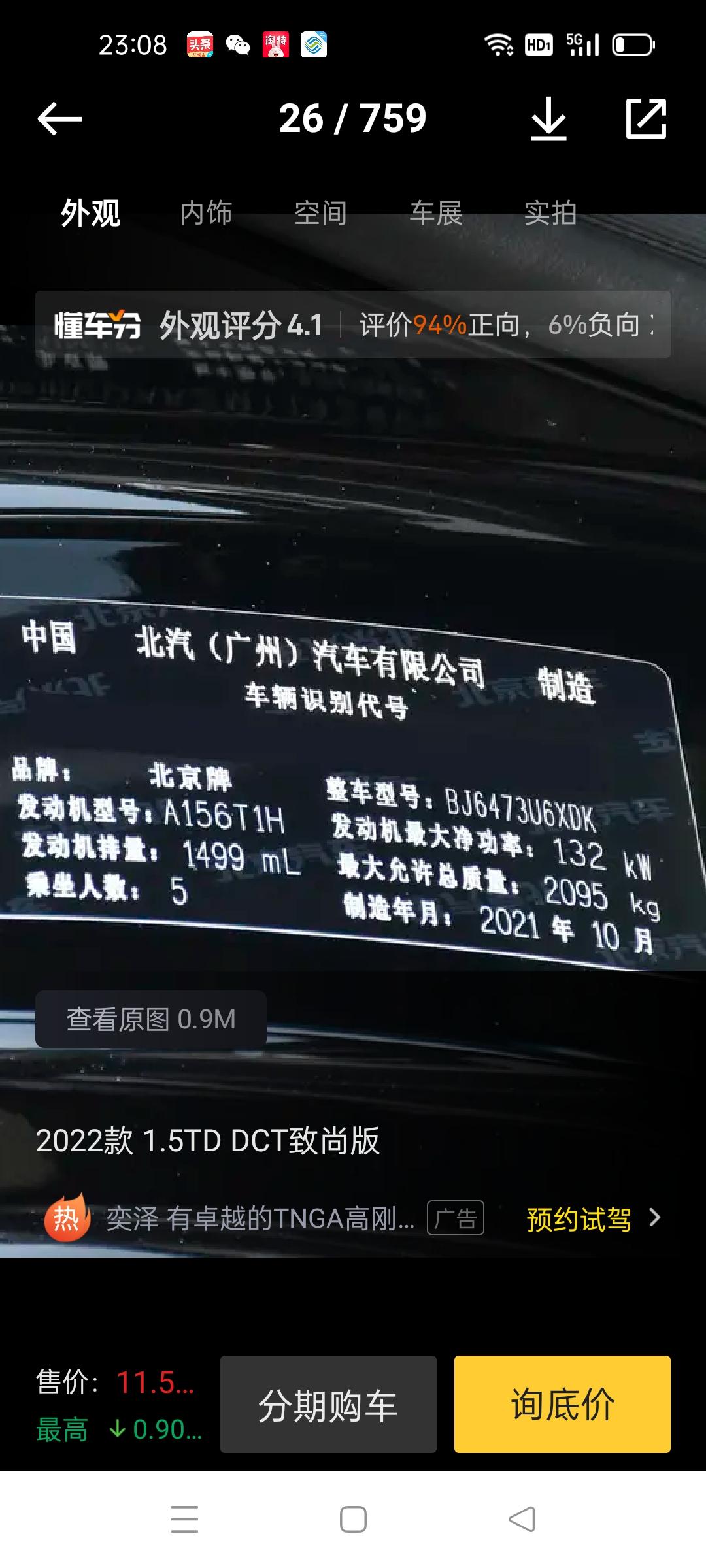 北京北京X7 北京汽车制造厂是在北京还是广州？