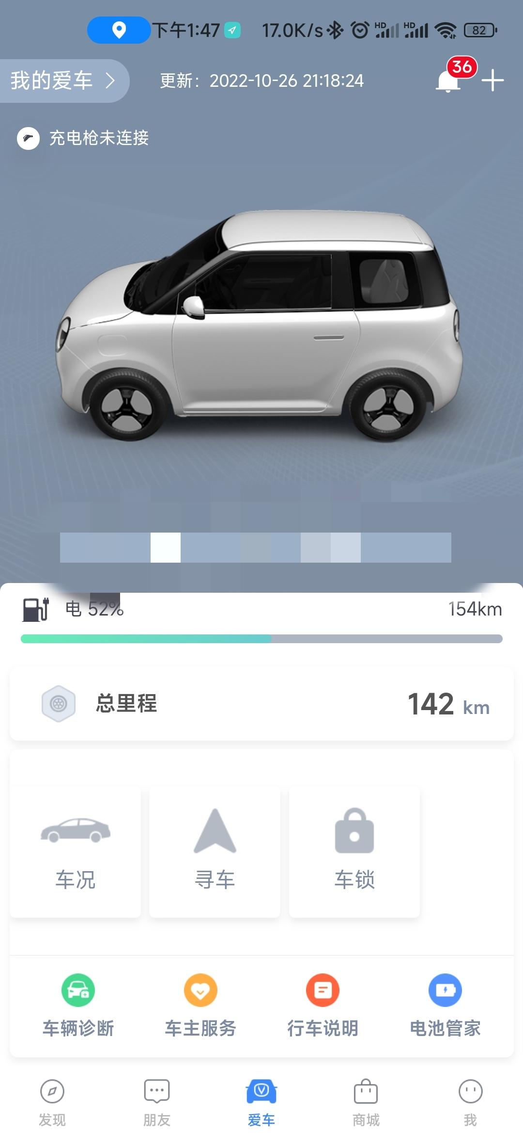 长安Lumin 请问下大家，碰到长安汽车app不刷新的情况怎么解决的？