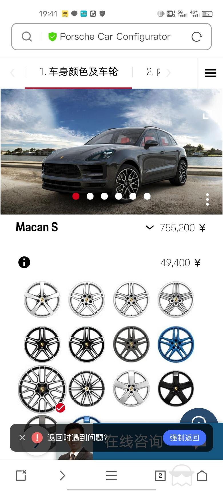 macan 请问哪里可以买到原装的21英寸RSSpyderDesign车轮？或者原装的二手一套也可以，本人在广东佛山，最好可以现场看货