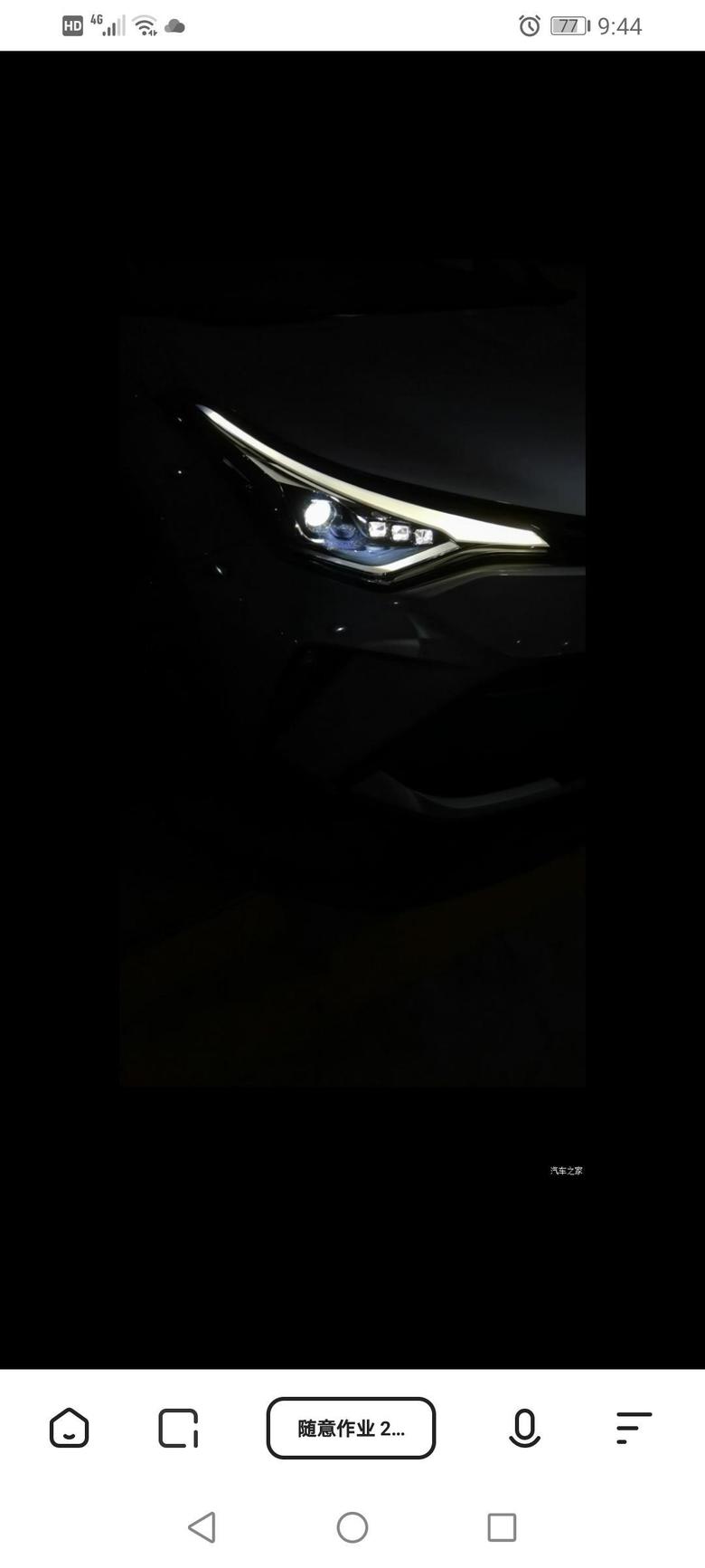丰田c hr 谁有21舒适版前大灯夜间灯光效果听说舒适版和豪华版虽然都是LED大灯，但是结构效果不一样，图片是豪华版的，想对比舒适版的看看
