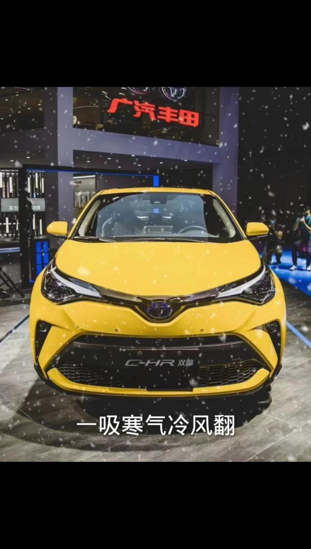 全新丰田C HR双擎亮相2020年广州车展！
