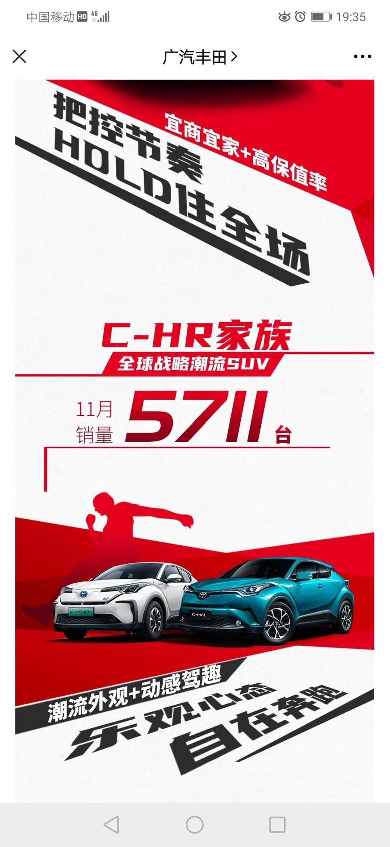 丰田c hr 11月份销量