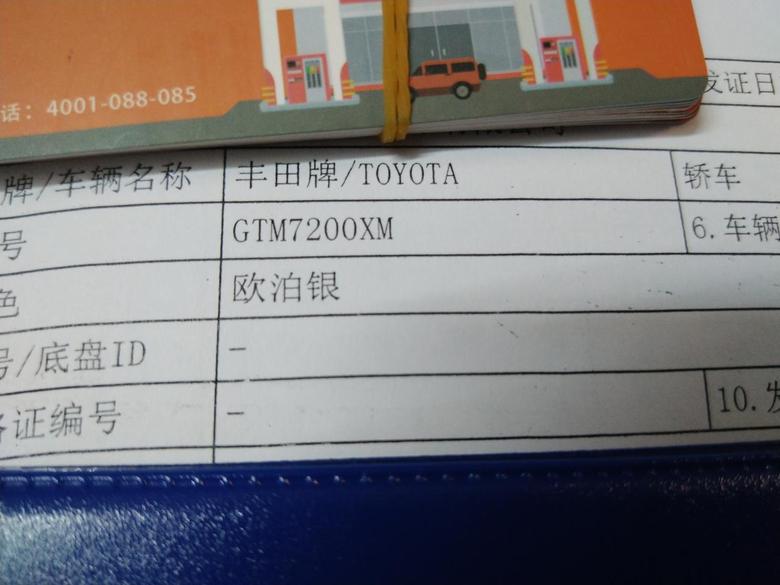 丰田c hr 今天刚拿了机动车登记证书，回家才发现欧铂银车身颜色写了灰色，问销售说没问题的，有没有CHR车友欧铂银的也是这样的？
