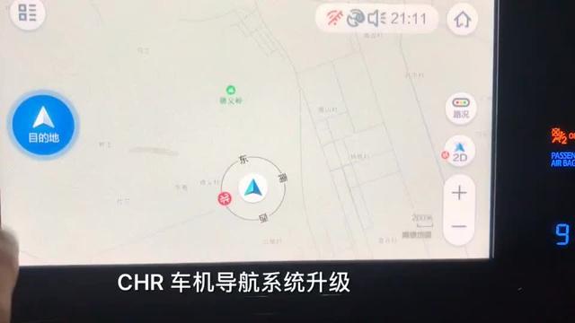 丰田c hr CHR车机导航系统升级步骤