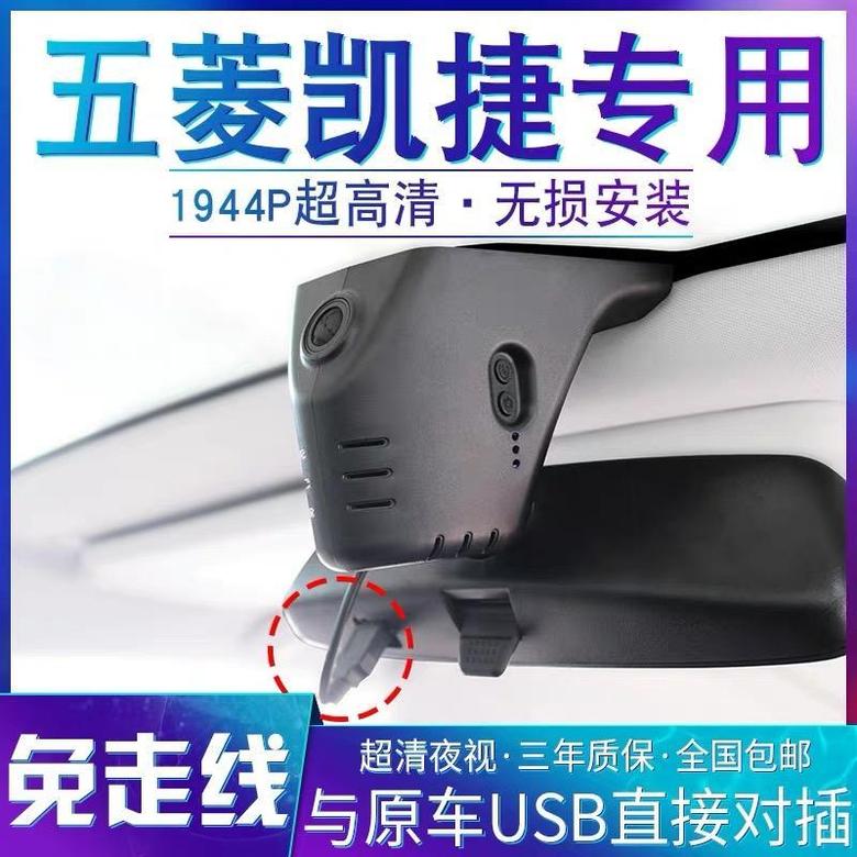 凯捷victory 想咨询大家，凯捷后视镜下面这个USB借口，停车后还能给行车记录仪供电吗？