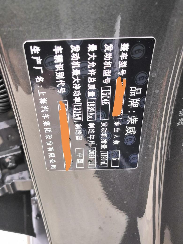 荣威rx5 11月6日定车，11月29日销售通知去验车，刚刚出厂5天。