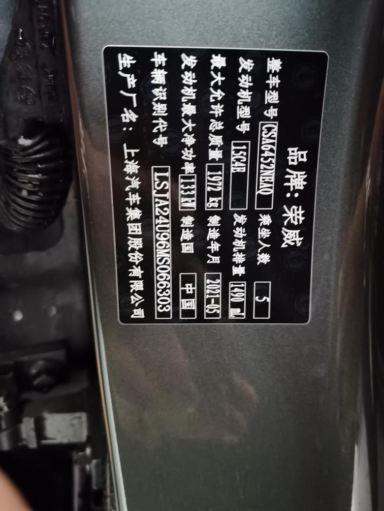 荣威rx5 我想问我买的是新款的RX5PLUS这车我看七月才上市，为啥我提的车是五月的生产日期，这个是不是被骗了