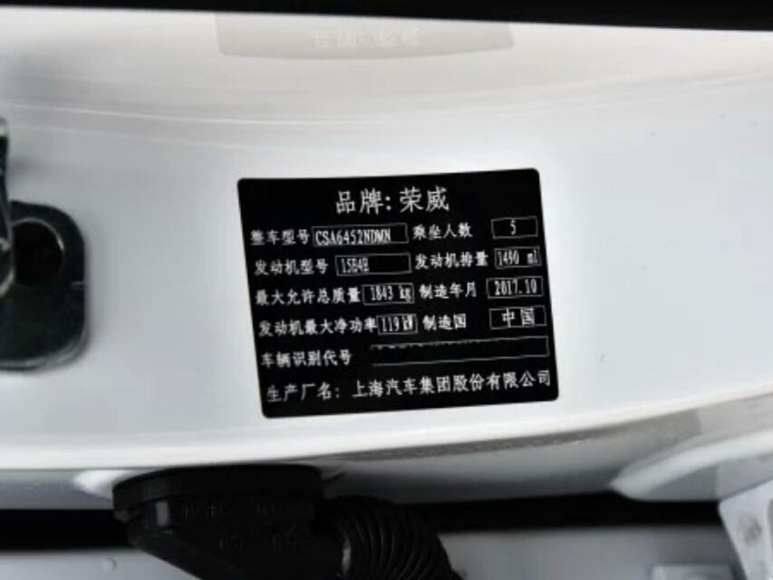 荣威rx5 荣威2018款RX5新车的油耗及铭牌轮胎！