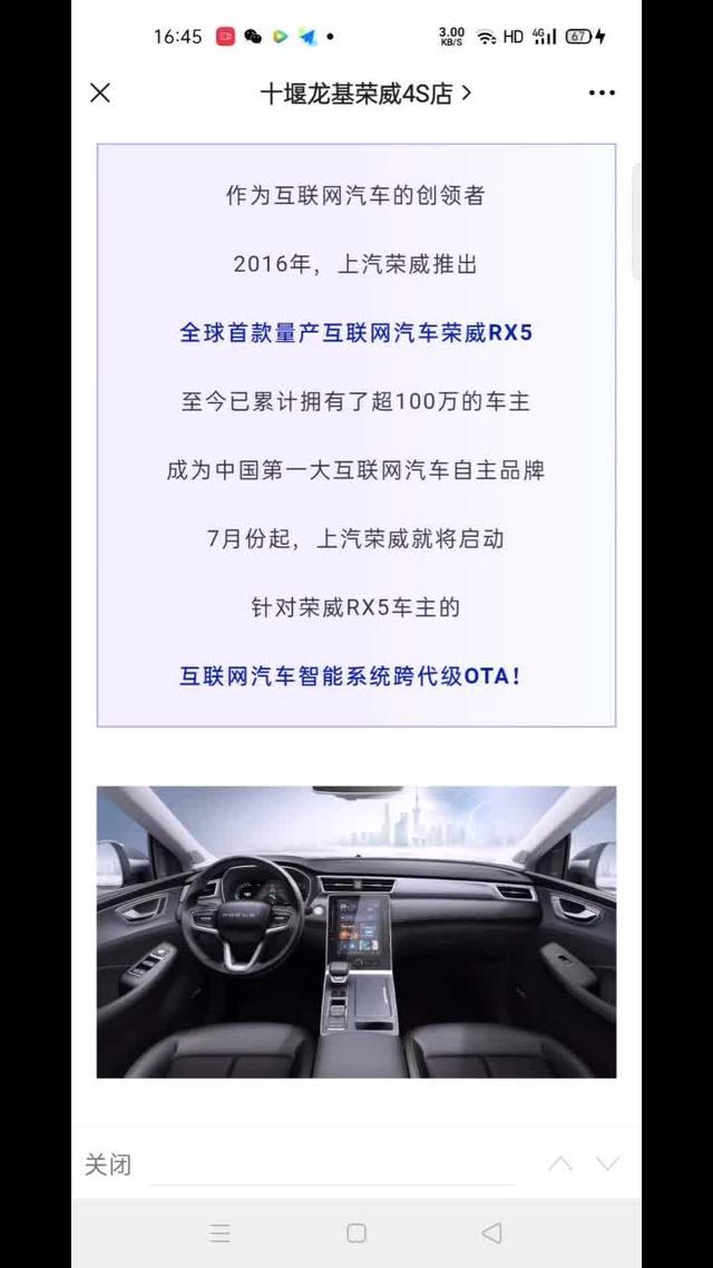 荣威rx5 上汽集团这次斥资千万免费为老车主免费升级车机系统，不知道非斑马系统能不能升级？