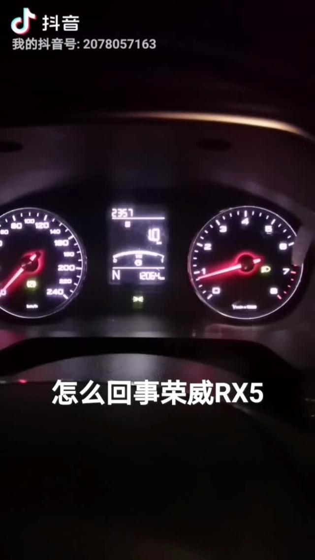 荣威RX5才跑1.2万公里这是什么情况