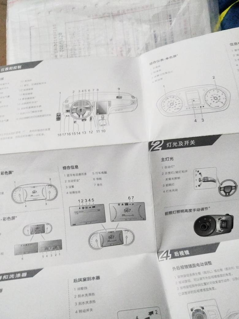 荣威rx5 荣威牌csa6452ndan型号，是自动4G互联旗舰版吗，说明书就是这一张纸吗，