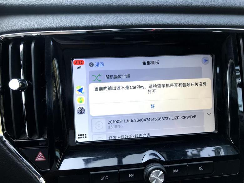 荣威rx5我想连接carplay，但是车机没有声音，只有手机有声音，导航和音乐都是手机出声，他提示这个怎么搞