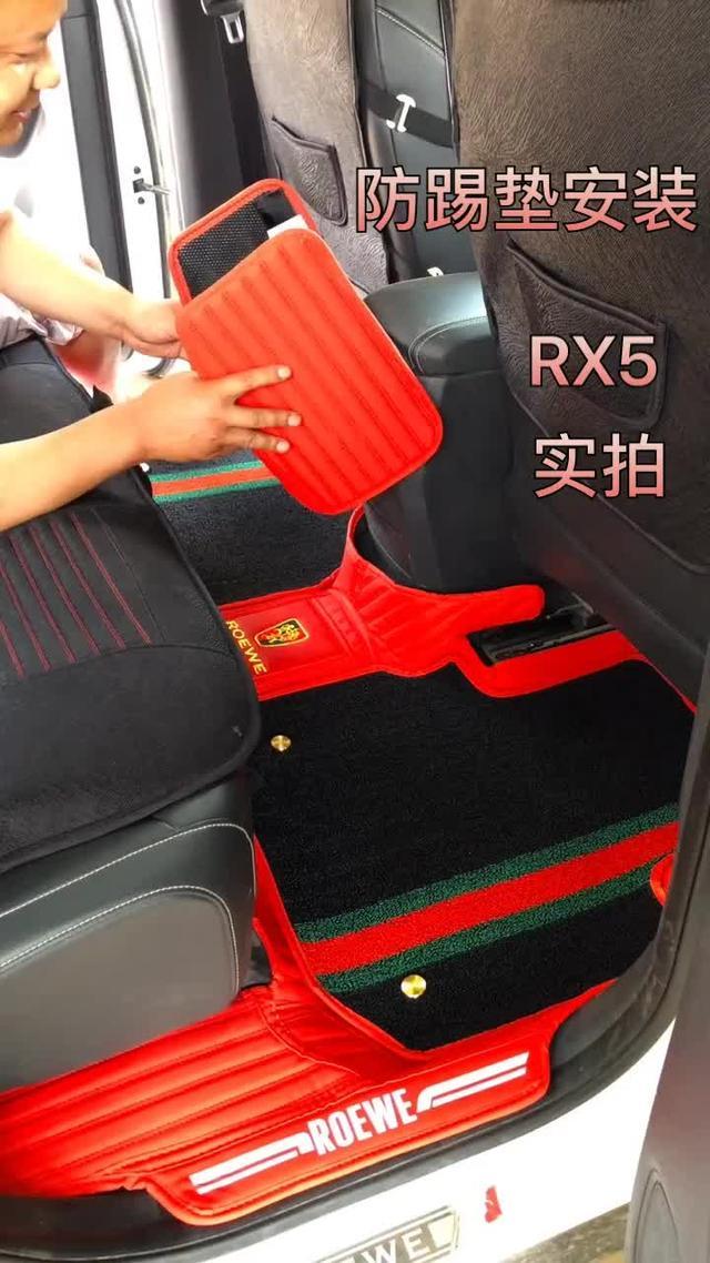 荣威rx5 荣威脚垫安装视频效果