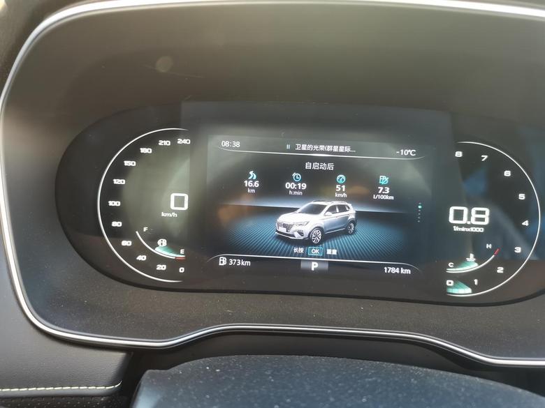 荣威rx5 右上角的温度是显示车内的还是车外的呢？怎样设置室内或室外？