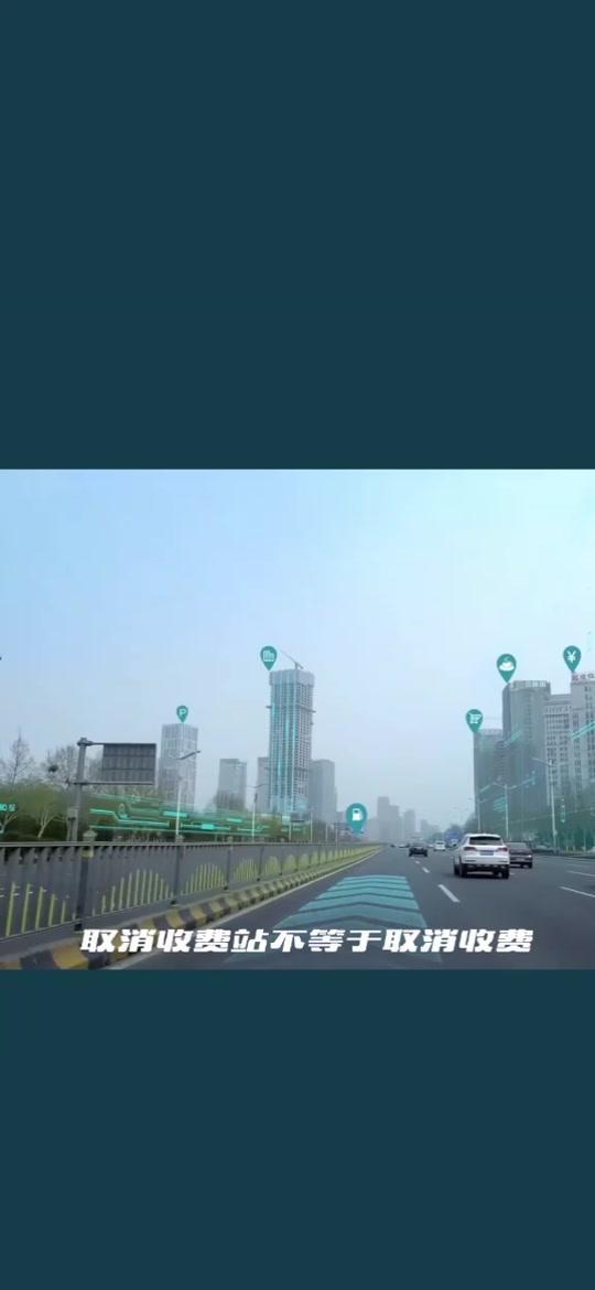 荣威rx5 #高速两年内基本取消全国高速公路省界收费站，实现不停车收费
