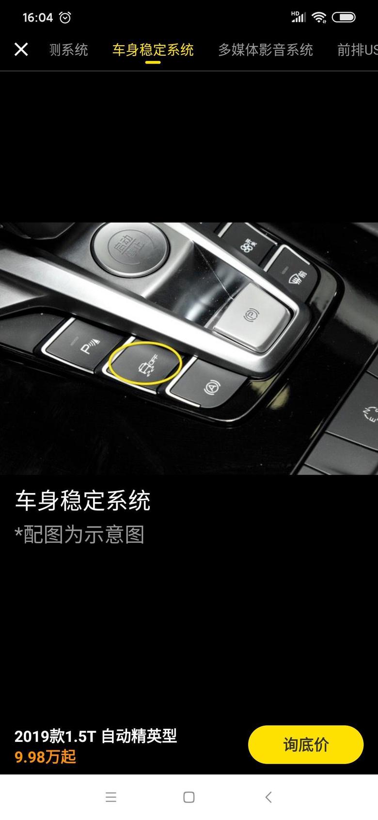 宋pro图片中p键是干嘛的，行车时p键指示灯亮是正常吗？