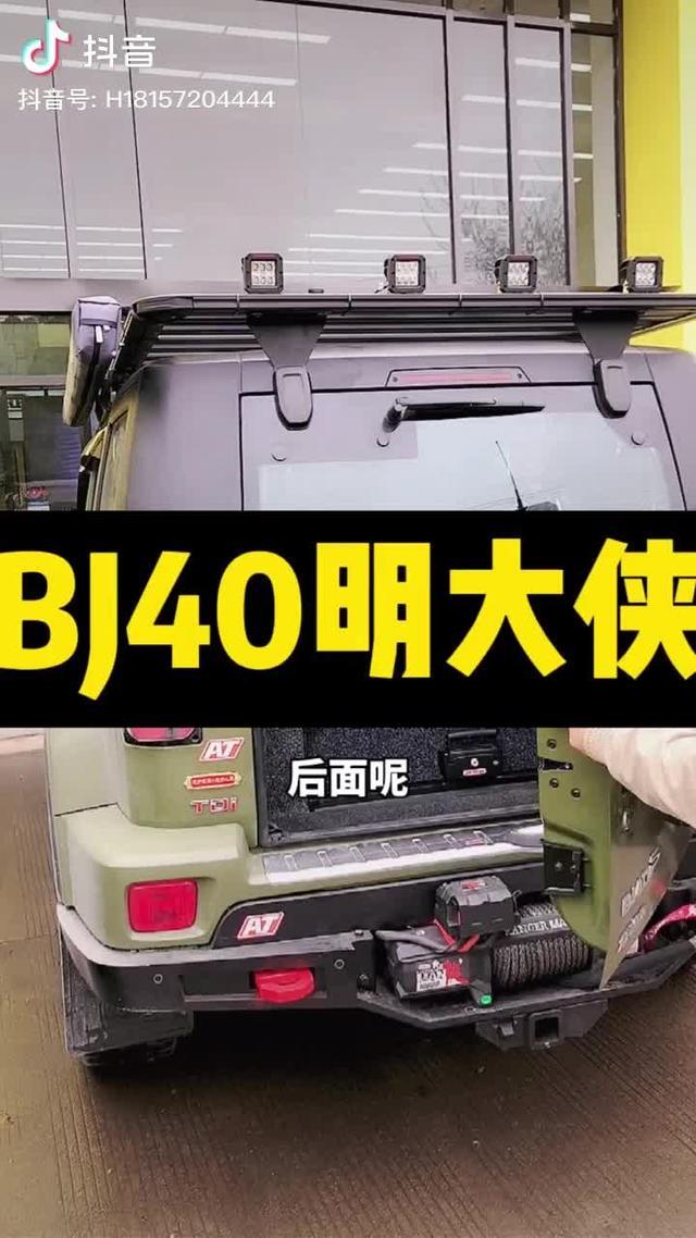 北京bj40简单介绍我的bj40刀锋柴油版改装经验