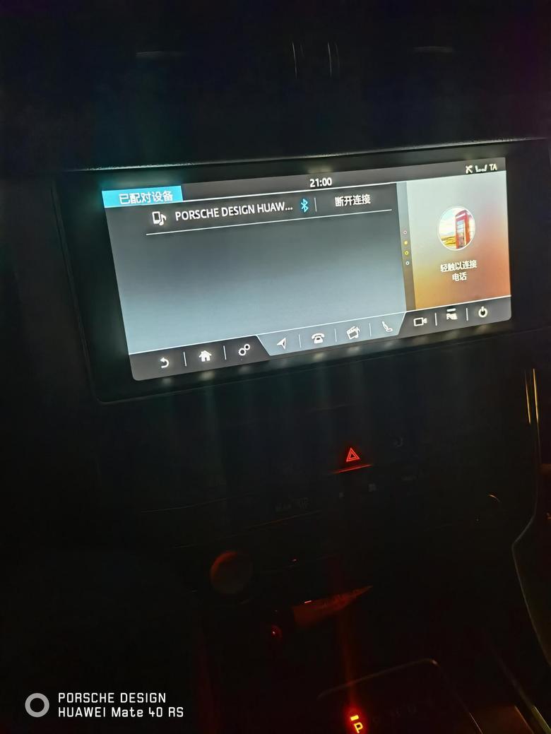捷豹xfl求问，为啥车子连接了蓝牙，为啥手机上放音乐导航还是没声音，就是歌在放，但是音响没声音，试了两个手机都不行