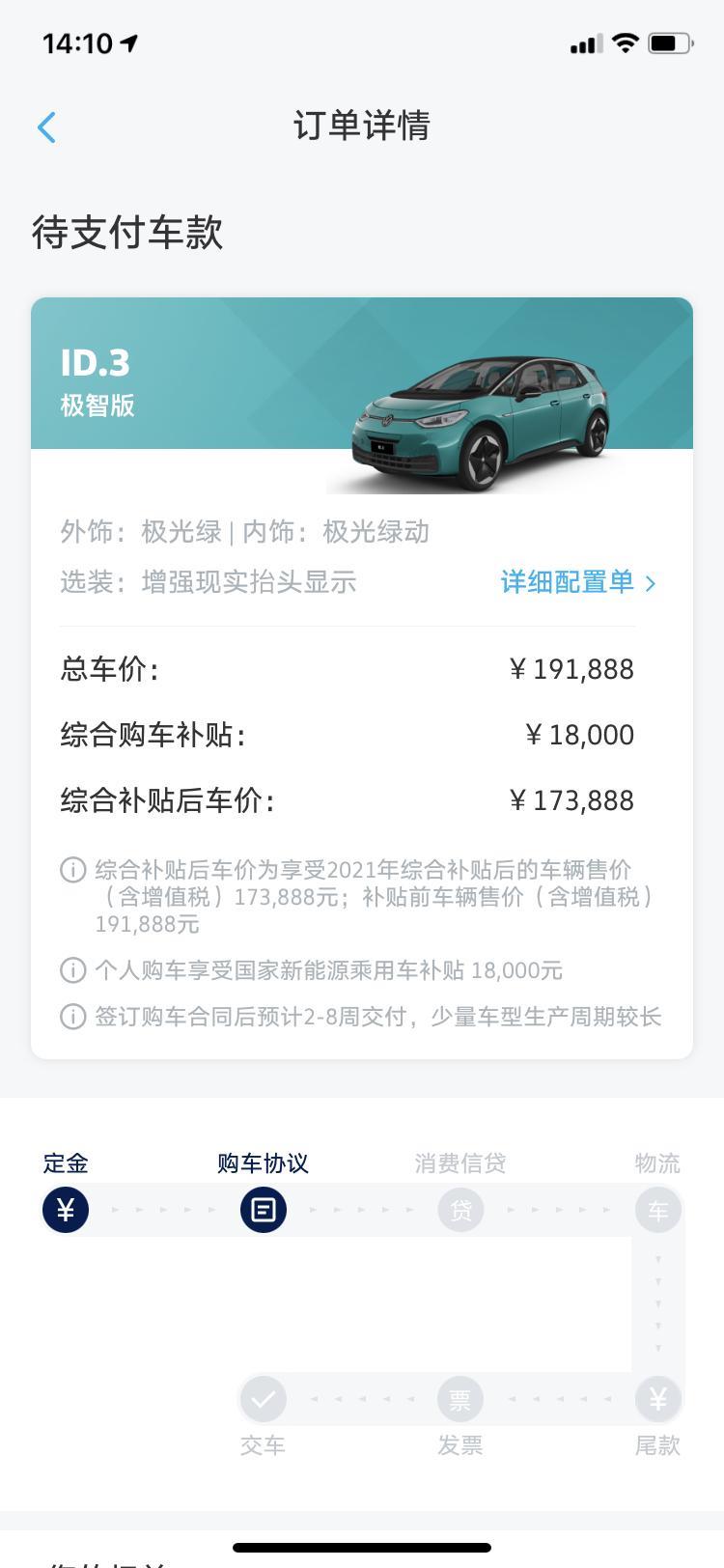 大众id.3今天去4S试驾了一下，看了一下实车的样子还是决定下订了。不知道是不是是因为在上海，去4S店看车人都围在ID3旁边，让我感觉这个车有可能还卖的挺不错的