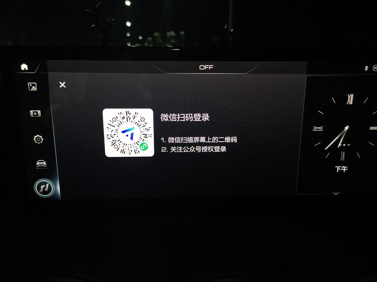魏牌 vv6Vv6，车机里面的QQ音乐不能和手机里的QQ音乐同步吗？怎么只能用微信登录？不能用QQ登陆呢