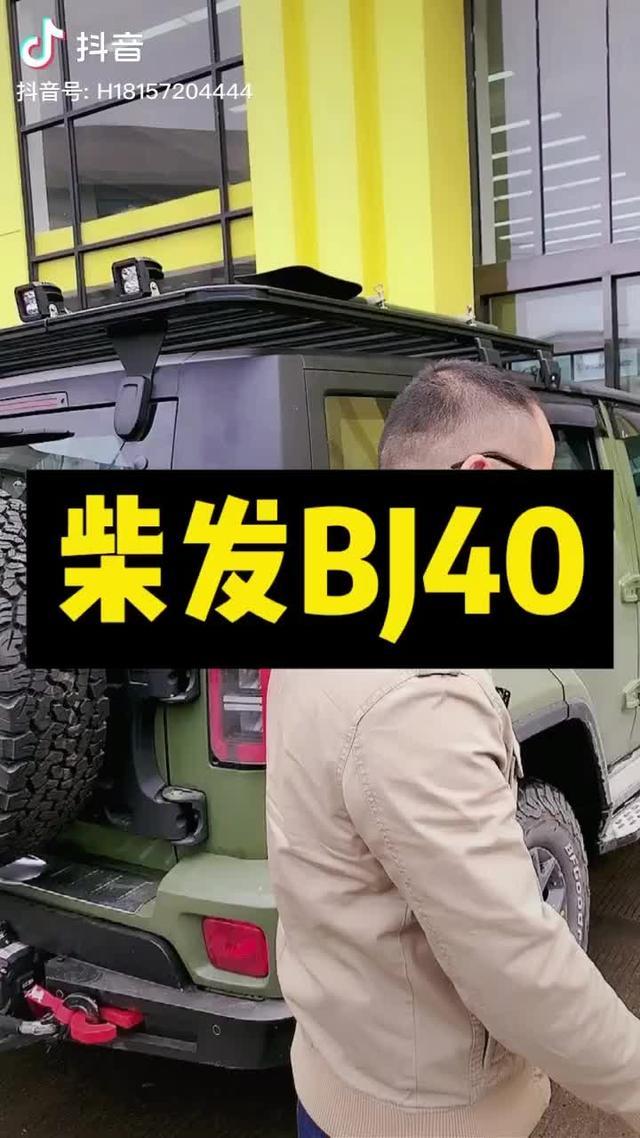 北京bj40老片，应该是全国刀锋柴油第一台提车的！