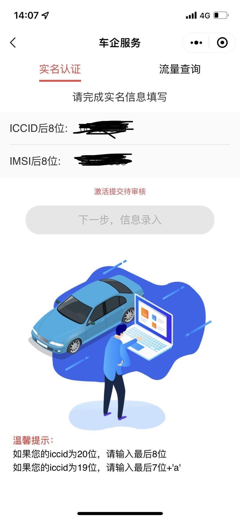 捷豹xfl豹子配的上海联通卡交车时让4S店申请竟然没成功，看来还得自己老老实实申请，奥力给，哈哈！