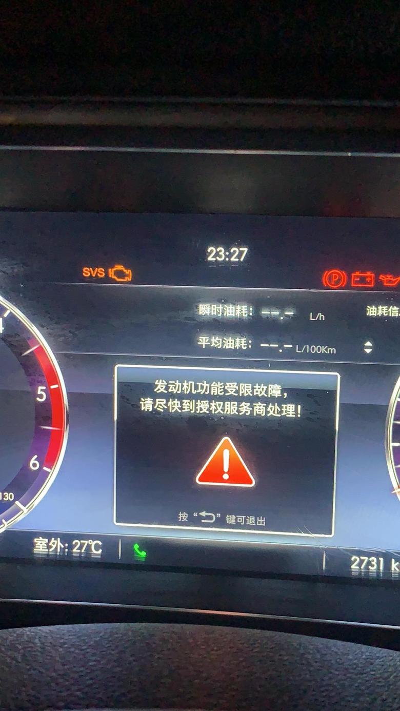 北京bj40新车2700多公里发动机故障两次报警、5月1号提的车、希望有关40部门给我一个答复！这才开2700多公里没有越野过、这样的车生产出来干嘛的……