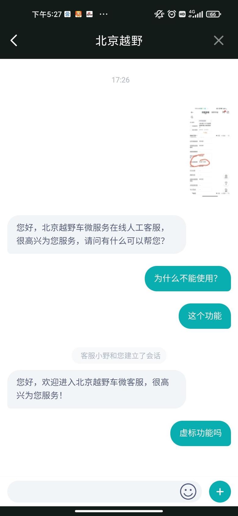 北京bj40有没有小伙伴知道bj40手机互联映射功能怎么使用的呀，20款城市猎人。