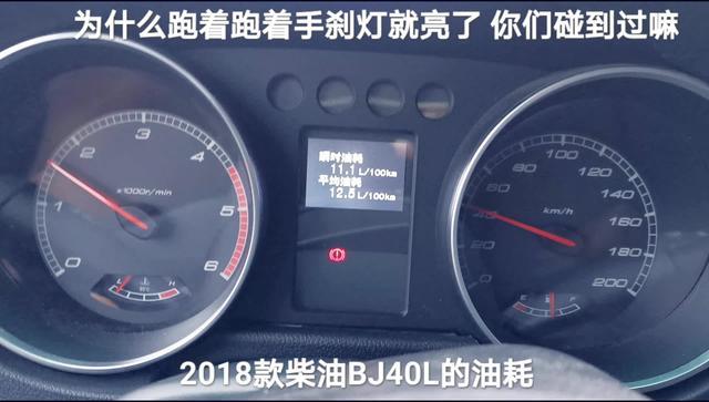 北京bj40两年多的18款柴油40