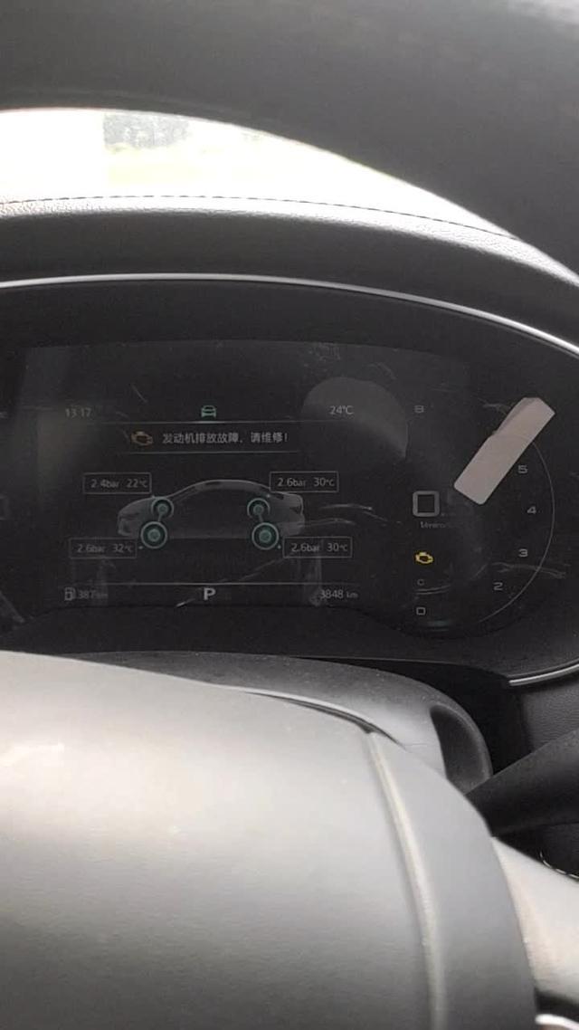 荣威i6 max新车开没几天就显示发动机排放故障