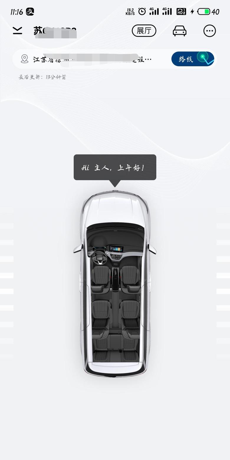 荣威imax8 最低配置没有远程控制车辆吗？也不能在手机上解锁车门