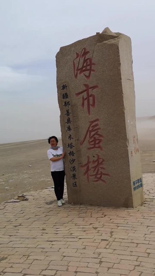 北京bj40新疆库木塔格大沙漠的海市蜃楼。