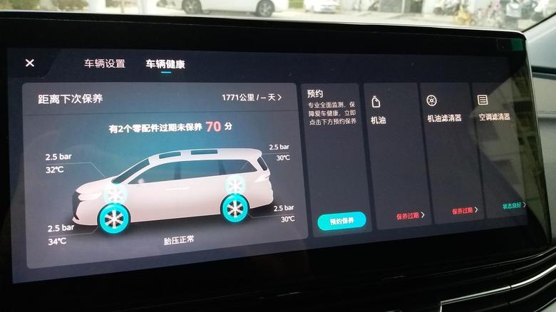 荣威imax8新车1230公里提示机油和滤清器保养过期，有同样情况的么？