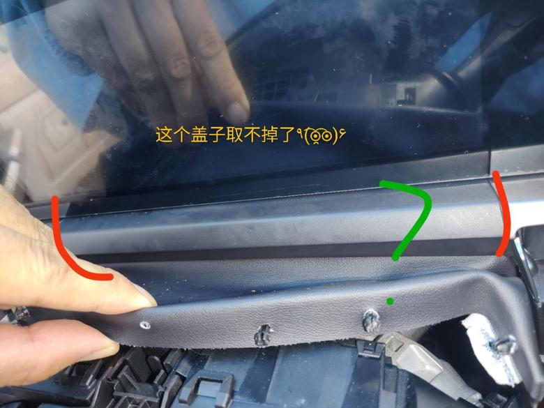 福睿斯21款福瑞斯安装倒车影像拆解中控屏进度，已经摸索把中控屏卸下来了！