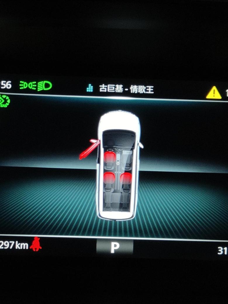 荣威imax8各位大佬，新提的车好多东西不懂，请问启动后仪表盘显示三个座椅都是红色的，是什么意思。