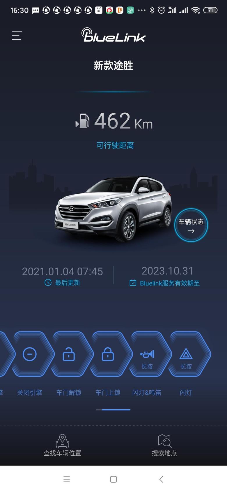 途胜下载了北京现代的BlueLink，看说明书上有很多功能，但下载之后发现只有查油耗，查停车位置，控制点火等功能，有哪位大神可以教教我如何解锁其他功能？