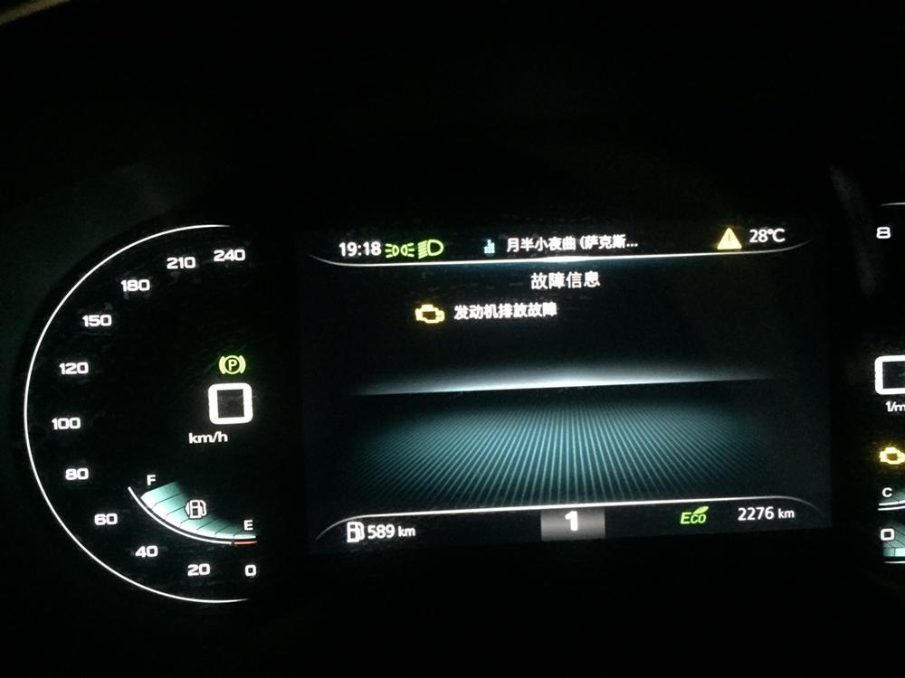 荣威i6 max荣威i6max高配版，才跑2200公里，屏幕就显示“发动机排放故障”，什么原因造成？4s店人让再跑两天看看会不会自动消失