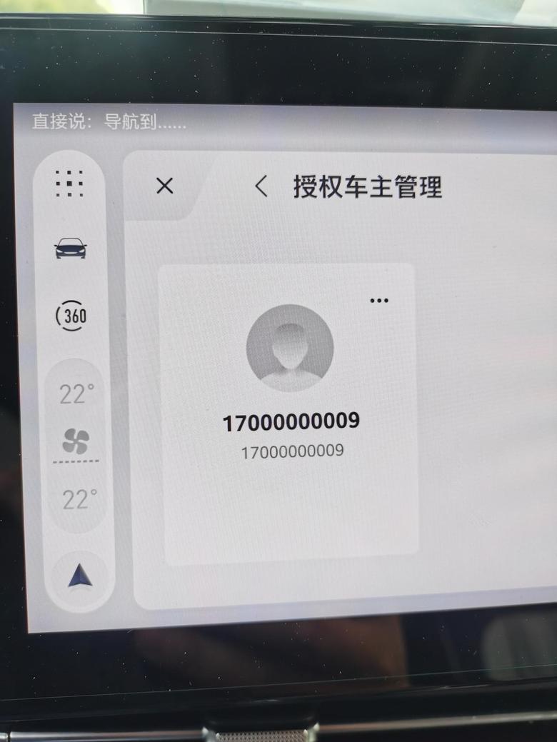 荣威imax8感觉是个手机号，物联网管理账号？