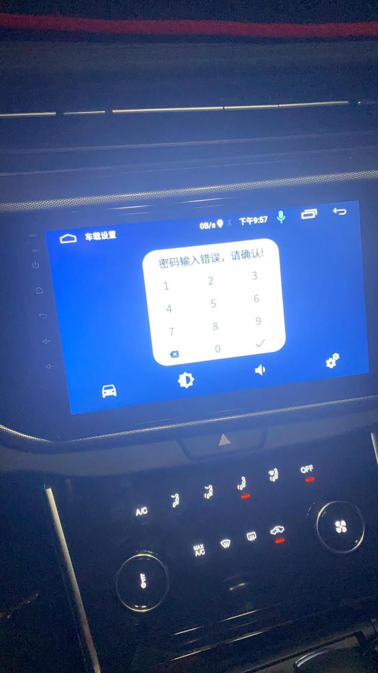 2020年8月份买的奇瑞19款艾瑞泽5改pro青春版，，中控屏的车机密码是多少？