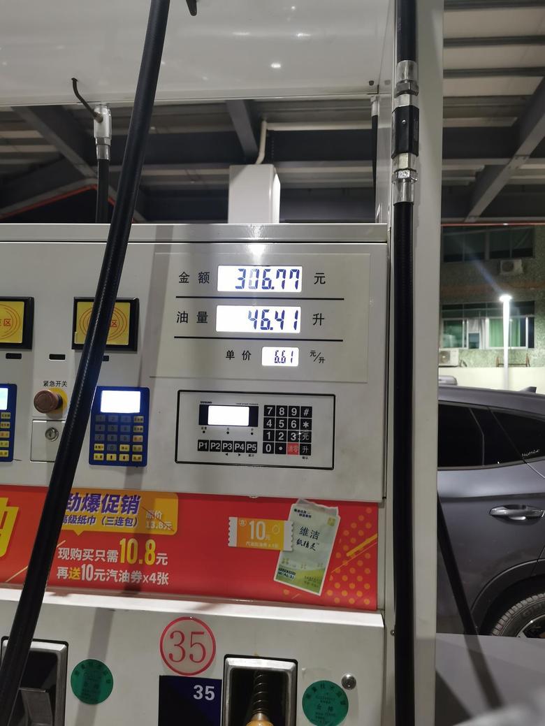 荣威i6 max 92加满，从深圳跑到广州120多km还显示能跑999km油价贵了好多