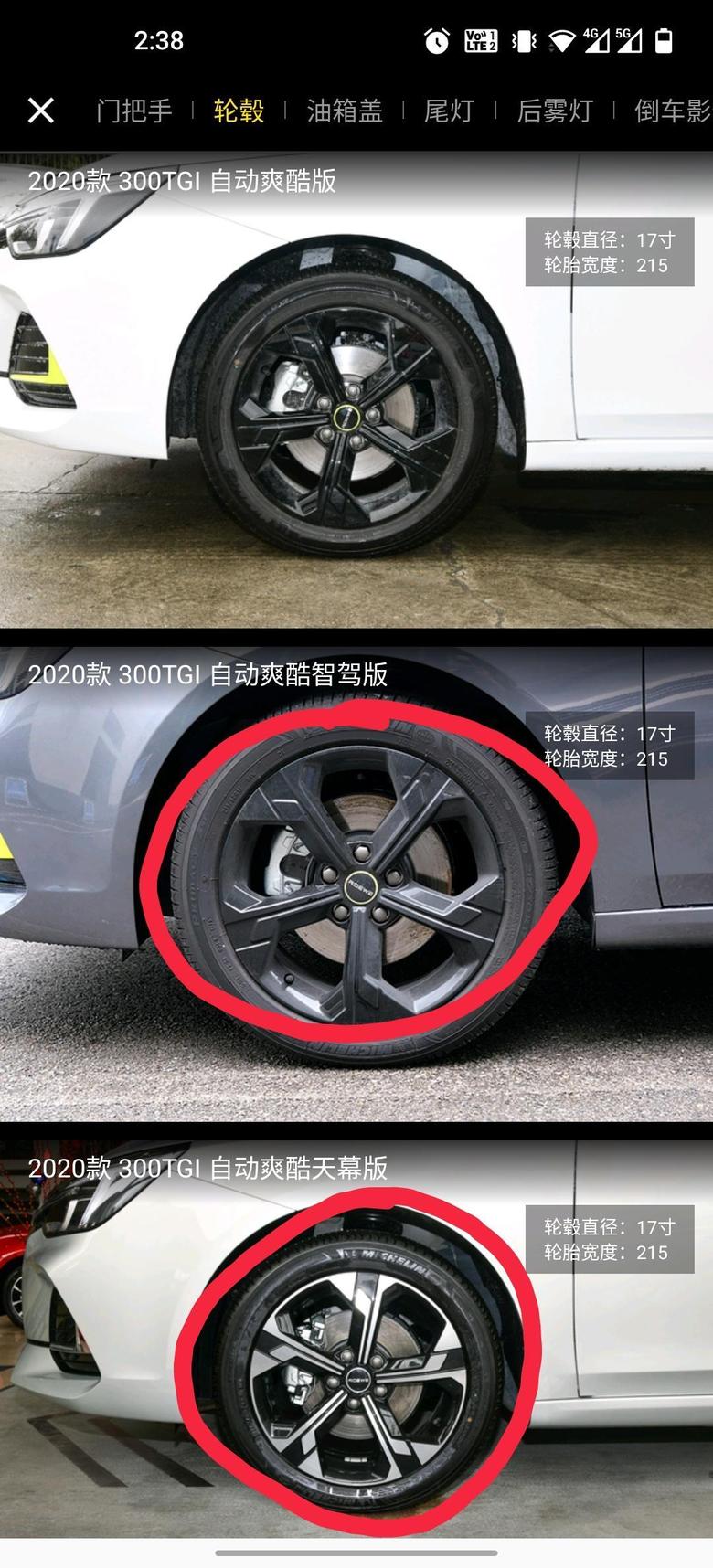 荣威i6 max想问下大家，买自动爽酷智驾版可以选白色轮毂吗？知道的回复一下！感谢！！