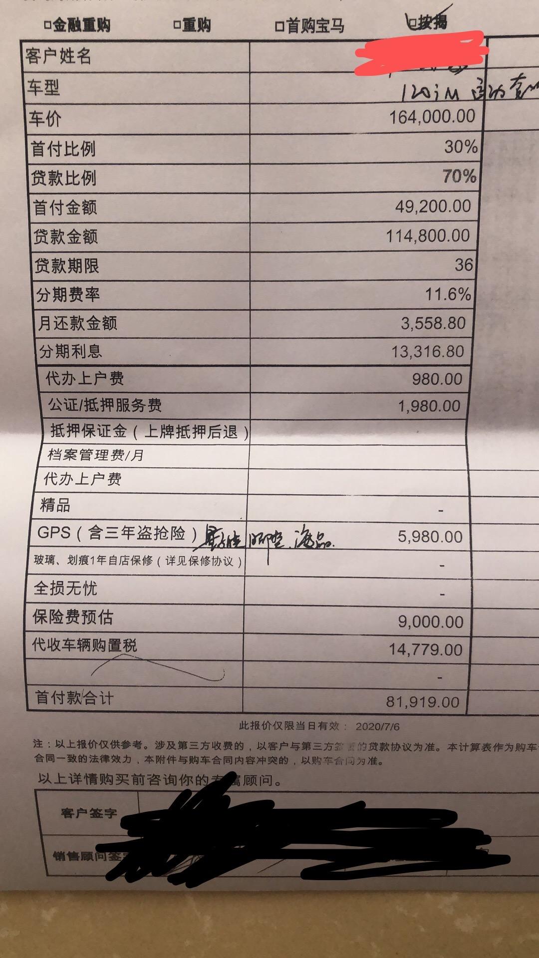 宝马1系 在重庆昨天交的定金  这个价格怎么样  问一下