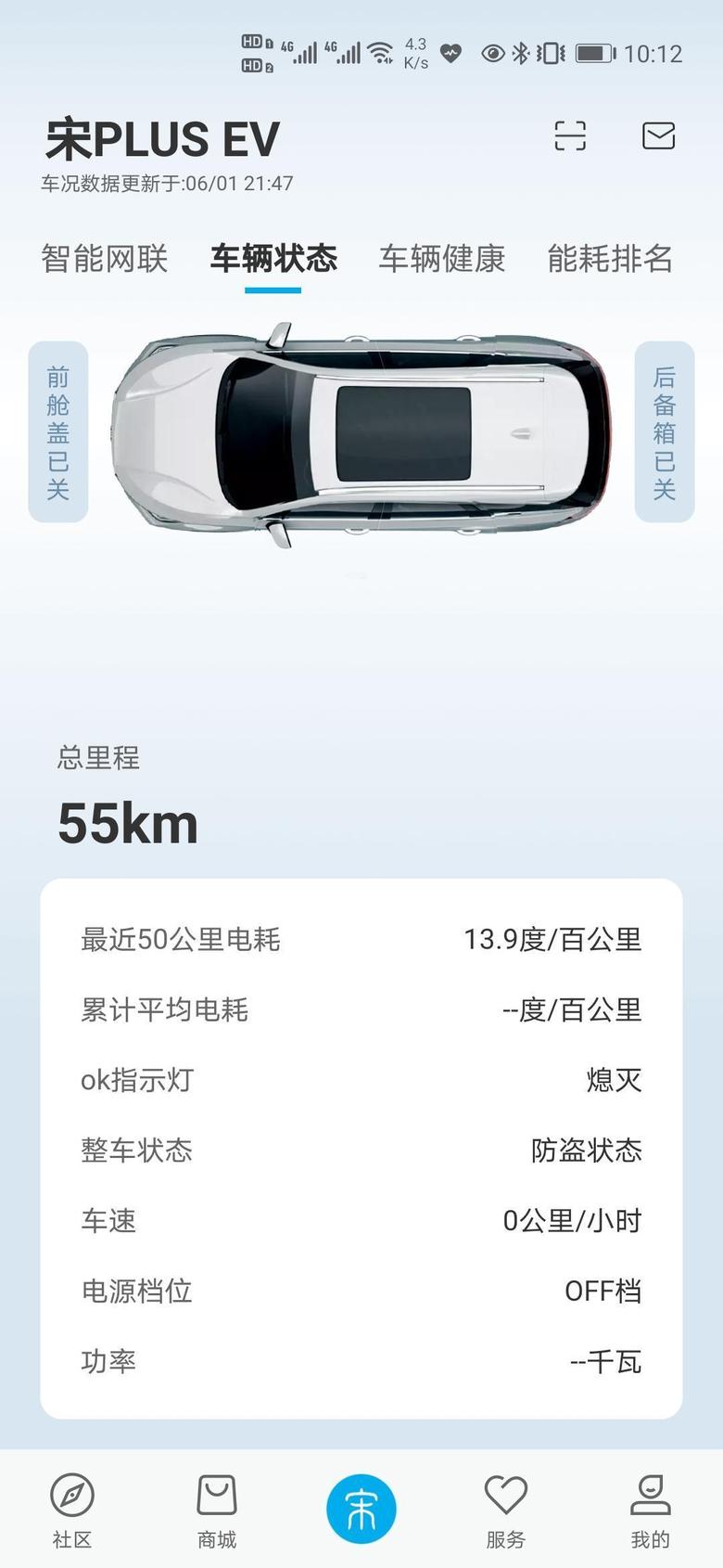 宋plus ev今天刚提的车，江西吉安地区第一台宋pIusEⅤ高配版，各方面都很满意。一不买苹果手机，二不买美日车，在这个基础上，顺应新能源的大趋势，挑中了这款车。