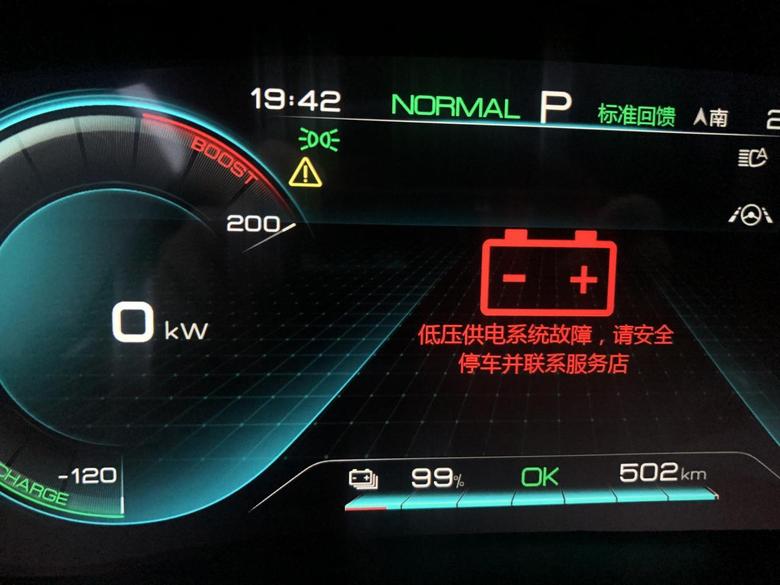 宋plus ev6月25车子在次出现低压系统故障，车子突然停在三路主路，目前还在维修，这车的质量令人堪忧。