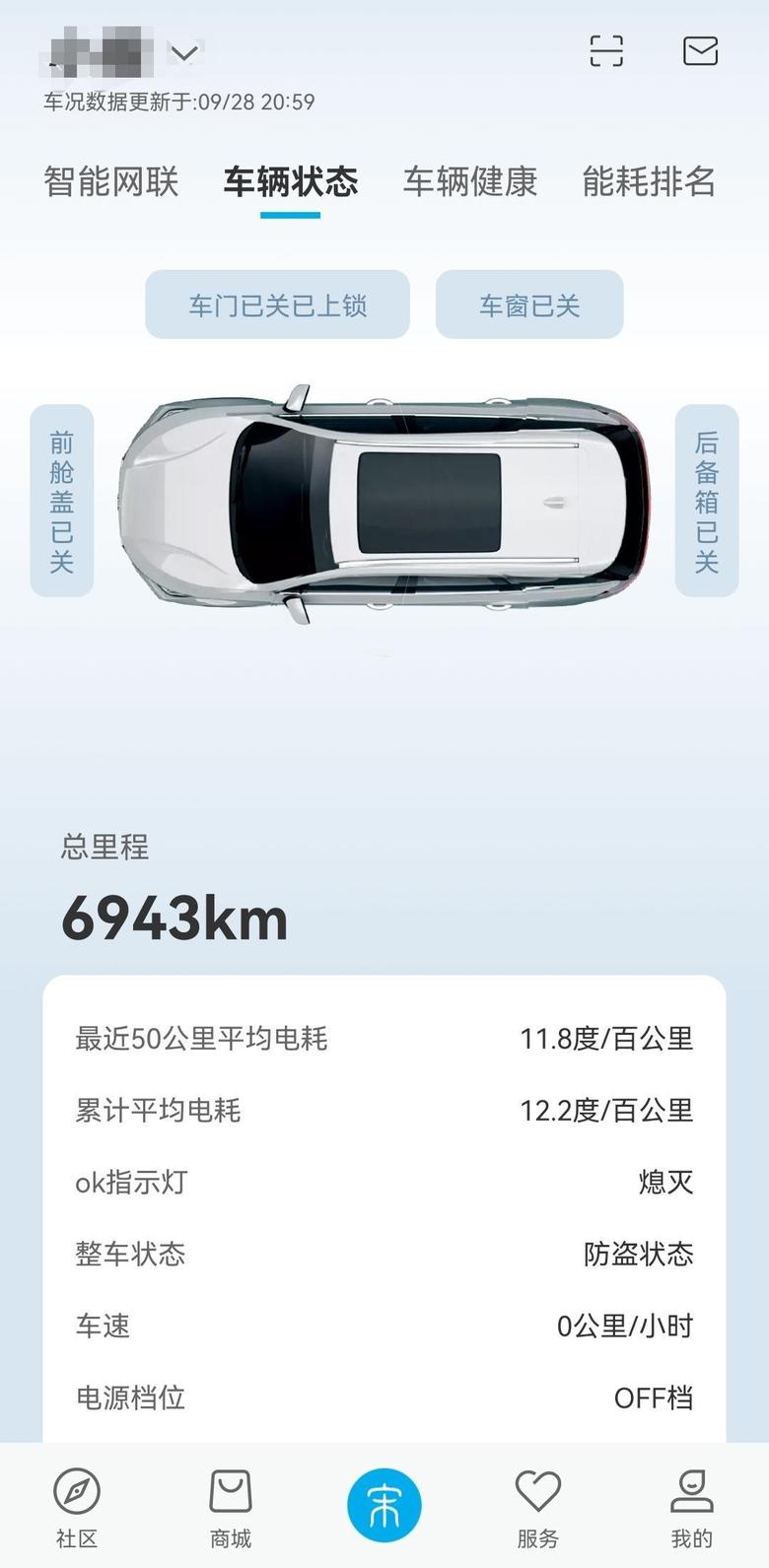 宋plus ev所在城市:北京车型:宋PLUSEV能耗情况:最近五十公里11.8满电或满箱油续航:满电表显505公里，实际264公里+表显下降229公里?，维持下去破505很轻松你自己的驾驶小技巧:第一，减少急加速、急减速保持适当车距第二，山区可以ECO+最大回馈，下坡好给力