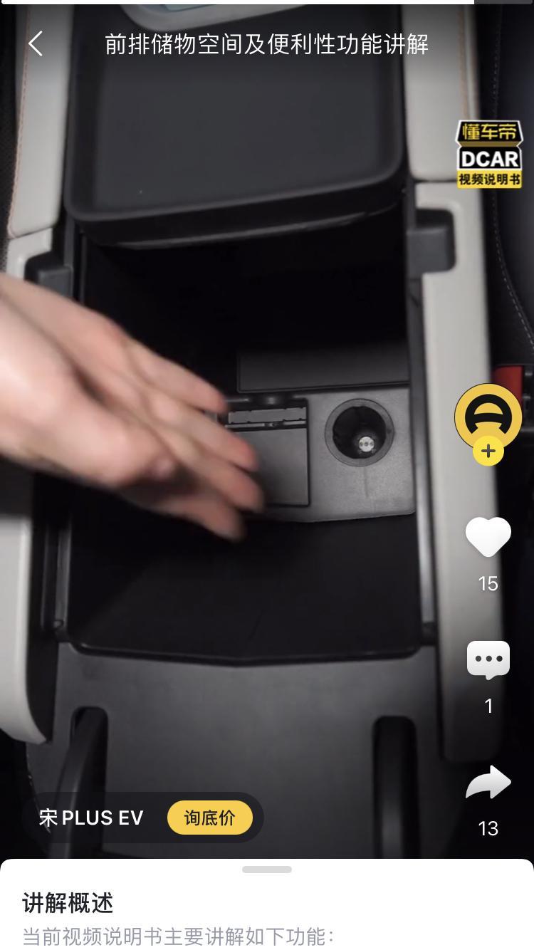 宋plus ev扶手箱里的电源接口（视频截图中的洞）没有盖子那以后放东西有异物掉进去怎么办？或者水流进去了会不会短路。