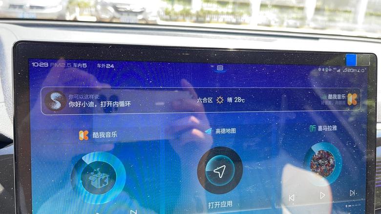 宋plus ev大屏幕左上角显示的PM2.5数值从来不变，一直是车内5，车外24，开窗、关窗、开空调、关空调，都不变！你们的呢？数值也一成不变吗？