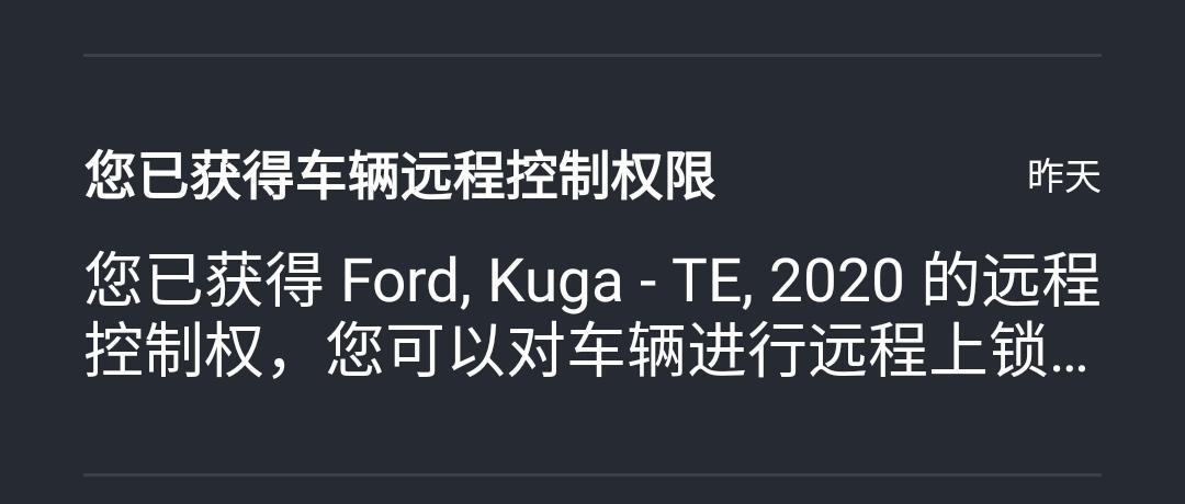 福特锐际注册以后手机软件显示是kugate，这个正常吗