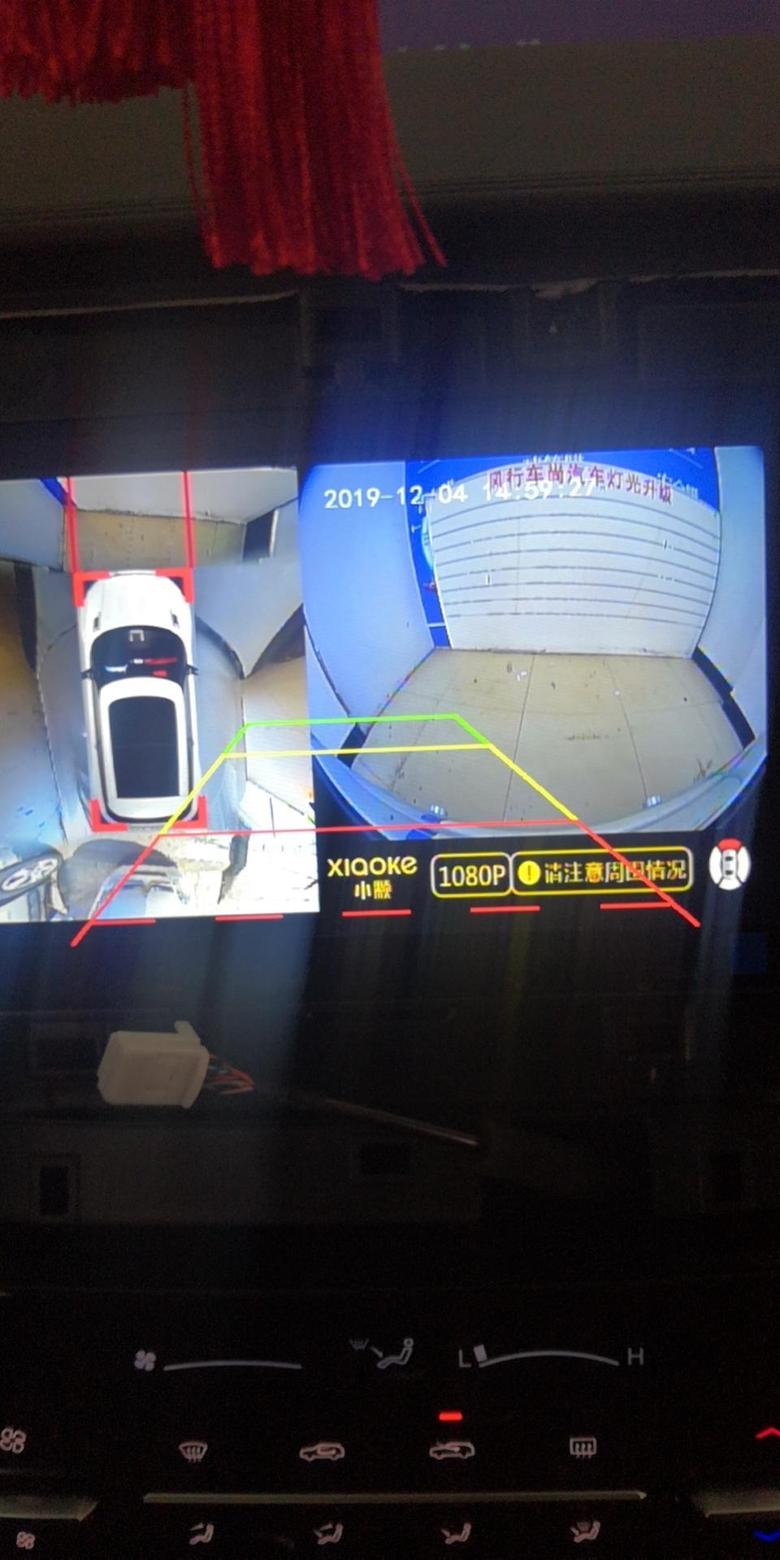 捷途x90各位朋友们，X90加装了360全景影像，行车记录仪，车屏幕里面有尺寸线怎么去除